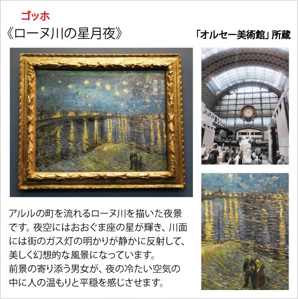 Amazon.co.jp: 10年保証 JHA 絵画 アート額絵 世界の名画 ゴッホ